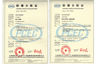 防爆證書