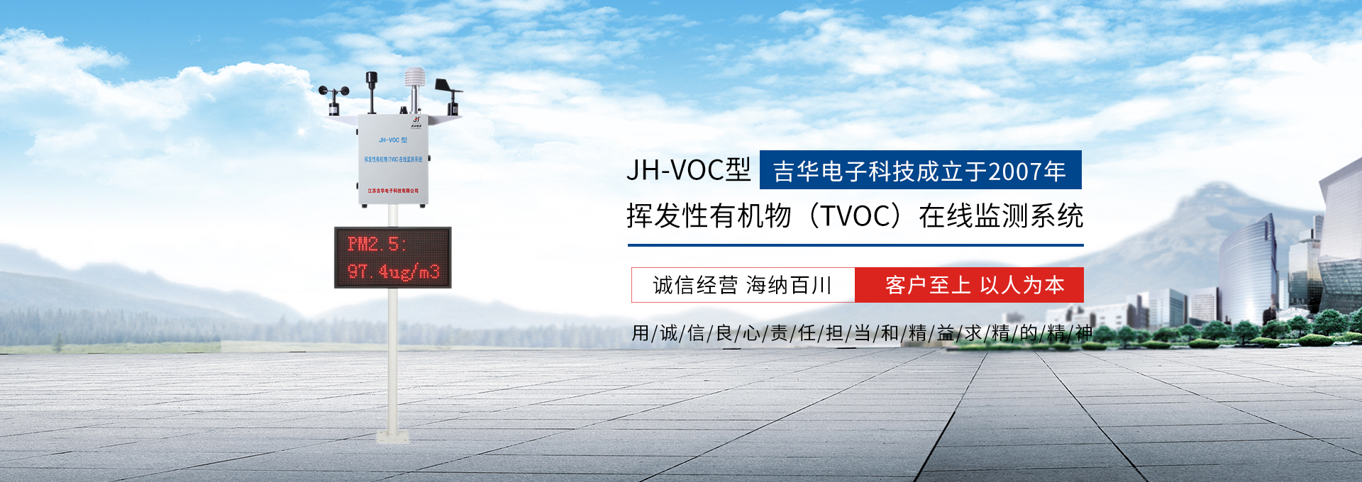 揚塵監測儀,揚塵檢測儀,揚塵在線監測,空氣質量檢測儀