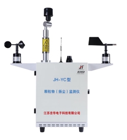 JH-YC型顆粒物（揚塵）監測儀