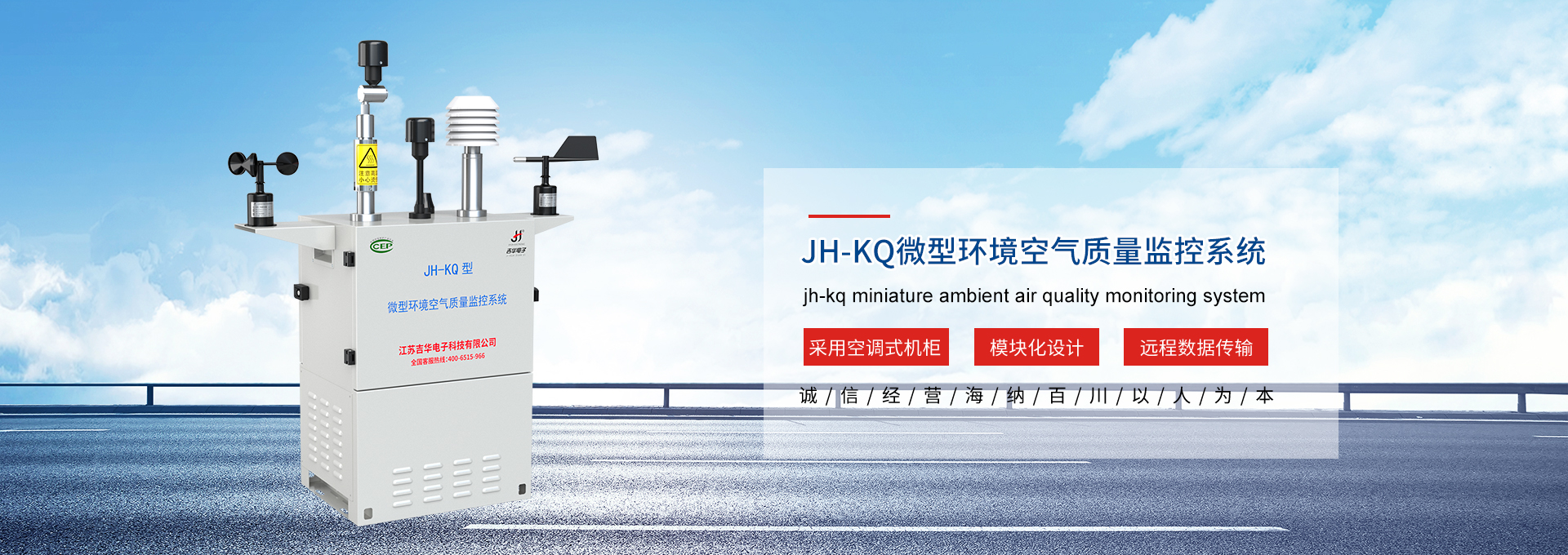 揚塵監測儀,揚塵檢測儀,揚塵在線監測,空氣質量檢測儀